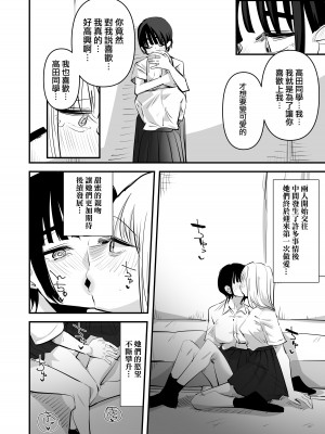 [アウェイ田]百合オナニー同好会｜百合自慰同好會 [中国翻訳]_08