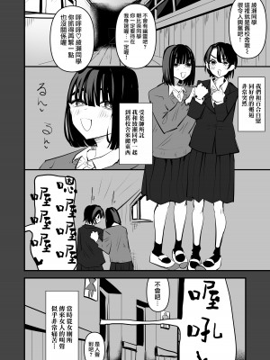 [アウェイ田]百合オナニー同好会｜百合自慰同好會 [中国翻訳]_12