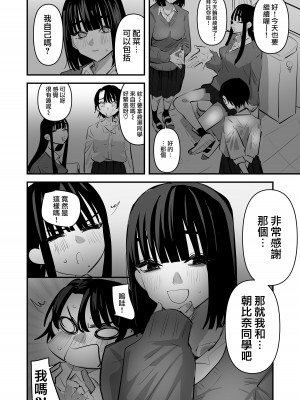 [アウェイ田]百合オナニー同好会｜百合自慰同好會 [中国翻訳]_26