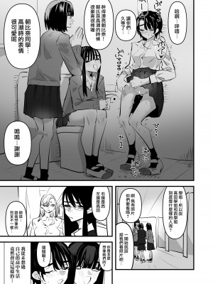 [アウェイ田]百合オナニー同好会｜百合自慰同好會 [中国翻訳]_11
