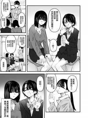 [アウェイ田]百合オナニー同好会｜百合自慰同好會 [中国翻訳]_03