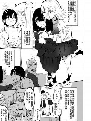 [アウェイ田]百合オナニー同好会｜百合自慰同好會 [中国翻訳]_07