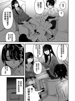 [アウェイ田]百合オナニー同好会｜百合自慰同好會 [中国翻訳]_23