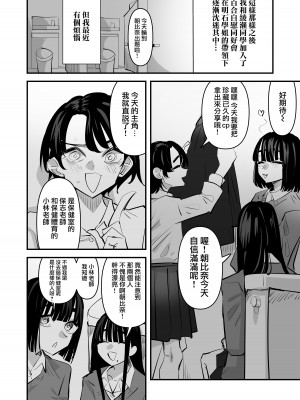 [アウェイ田]百合オナニー同好会｜百合自慰同好會 [中国翻訳]_16