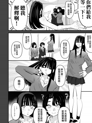 [アウェイ田]百合オナニー同好会｜百合自慰同好會 [中国翻訳]_14