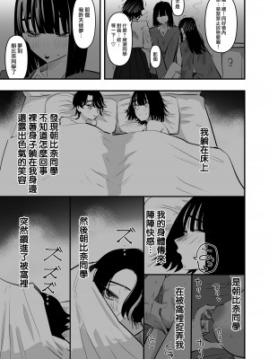[アウェイ田]百合オナニー同好会｜百合自慰同好會 [中国翻訳]_27