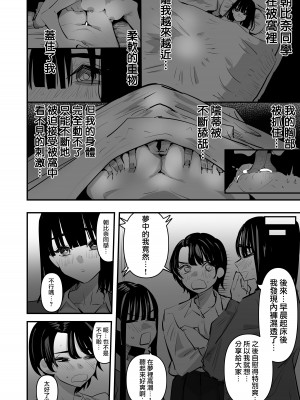 [アウェイ田]百合オナニー同好会｜百合自慰同好會 [中国翻訳]_28