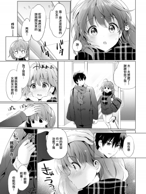 [つかこ] せんぱいっ! (にじいろパフューム) [無邪気漢化組] [無修正] [DL版]_MJK-18-Z1002-005