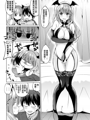 [つかこ] 赤裸々ガール (にじいろパフューム) [無邪気漢化組] [無修正] [DL版]_MJK-17-Z809-004