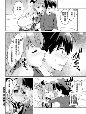 [つかこ] 赤裸々ガール (にじいろパフューム) [無邪気漢化組] [無修正] [DL版]_MJK-17-Z809-016