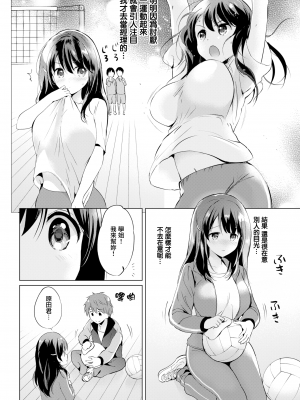 [つかこ] 秘密のトビラ (にじいろパフューム) [無邪気漢化組] [無修正] [DL版]_MJK-17-Z590-002
