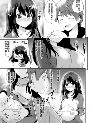 [つかこ] 秘密のトビラ (にじいろパフューム) [無邪気漢化組] [無修正] [DL版]_MJK-17-Z590-003