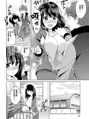 [つかこ] 秘密のトビラ (にじいろパフューム) [無邪気漢化組] [無修正] [DL版]_MJK-17-Z590-004
