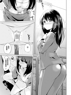 [つかこ] 秘密のトビラ (にじいろパフューム) [無邪気漢化組] [無修正] [DL版]_MJK-17-Z590-005