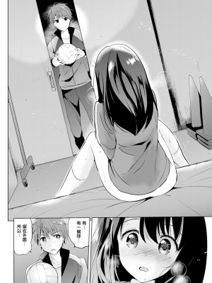 [つかこ] 秘密のトビラ (にじいろパフューム) [無邪気漢化組] [無修正] [DL版]_MJK-17-Z590-008