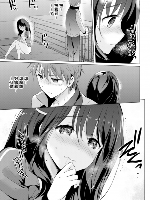 [つかこ] 秘密のトビラ (にじいろパフューム) [無邪気漢化組] [無修正] [DL版]_MJK-17-Z590-009