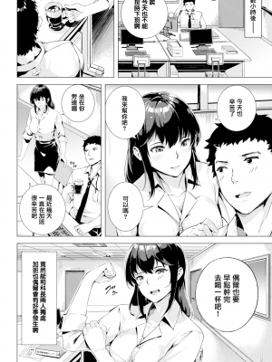[山石18] セクシャル包囲網 (初イキ) [無邪気漢化組] [無修正] [DL版]_MJK-19-Z1589-002