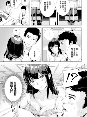 [山石18] セクシャル包囲網 (初イキ) [無邪気漢化組] [無修正] [DL版]_MJK-19-Z1589-003