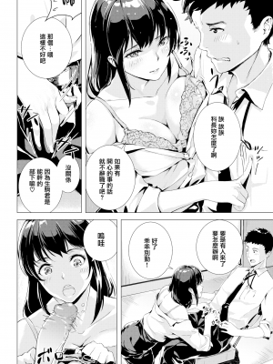 [山石18] セクシャル包囲網 (初イキ) [無邪気漢化組] [無修正] [DL版]_MJK-19-Z1589-004