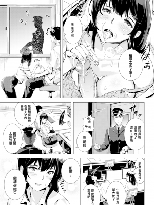 [山石18] セクシャル包囲網 (初イキ) [無邪気漢化組] [無修正] [DL版]_MJK-19-Z1589-007