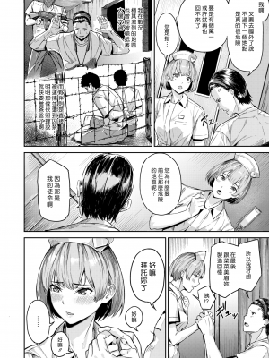 [山石18] けっこうエロ医 (初イキ) [漢化組漢化組] [無修正] [DL版]_006