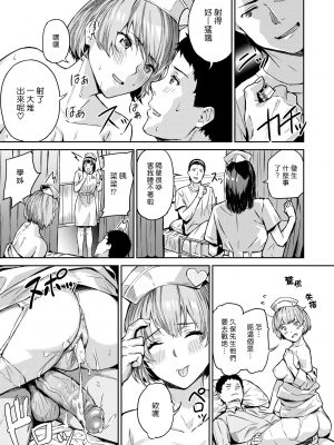 [山石18] けっこうエロ医 (初イキ) [漢化組漢化組] [無修正] [DL版]_023