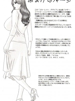 [にしまきとおる] Scarlet Desire 1_Scarlet_Desire_186