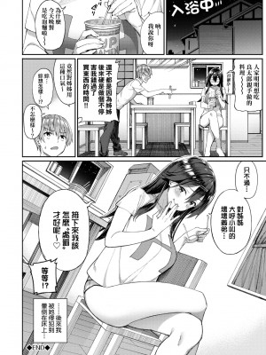 [朝峰テル] うえがお好き 人家就愛騎上位[無修正]_195