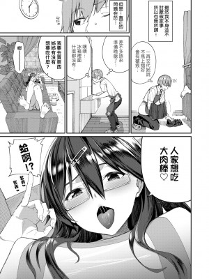 [朝峰テル] うえがお好き 人家就愛騎上位[無修正]_176