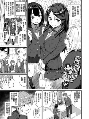 [朝峰テル] うえがお好き 人家就愛騎上位[無修正]_174