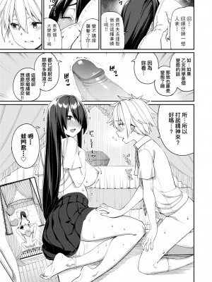 [朝峰テル] うえがお好き 人家就愛騎上位[無修正]_166