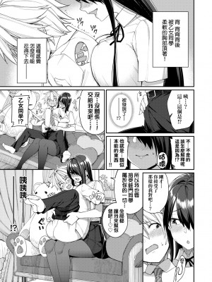 [朝峰テル] うえがお好き 人家就愛騎上位[無修正]_154