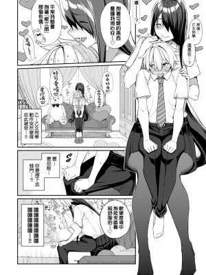 [朝峰テル] うえがお好き 人家就愛騎上位[無修正]_153