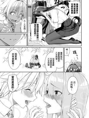 [朝峰テル] うえがお好き 人家就愛騎上位[無修正]_152