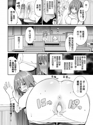 [朝峰テル] うえがお好き 人家就愛騎上位[無修正]_137