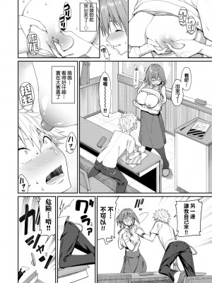 [朝峰テル] うえがお好き 人家就愛騎上位[無修正]_131