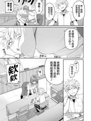 [朝峰テル] うえがお好き 人家就愛騎上位[無修正]_128