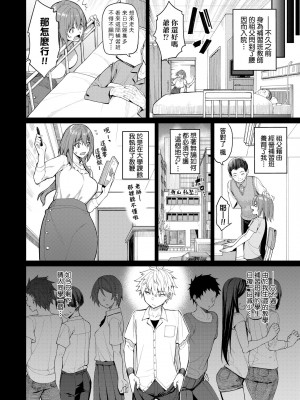 [朝峰テル] うえがお好き 人家就愛騎上位[無修正]_127