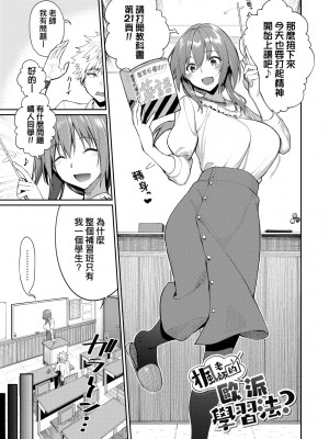 [朝峰テル] うえがお好き 人家就愛騎上位[無修正]_126