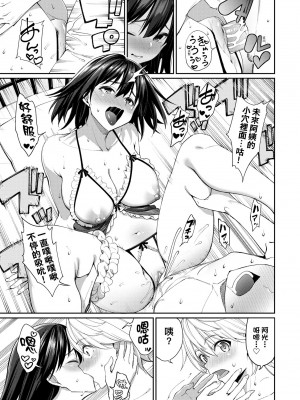 [朝峰テル] うえがお好き 人家就愛騎上位[無修正]_114