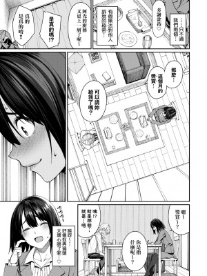 [朝峰テル] うえがお好き 人家就愛騎上位[無修正]_104