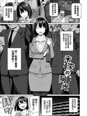 [朝峰テル] うえがお好き 人家就愛騎上位[無修正]_102