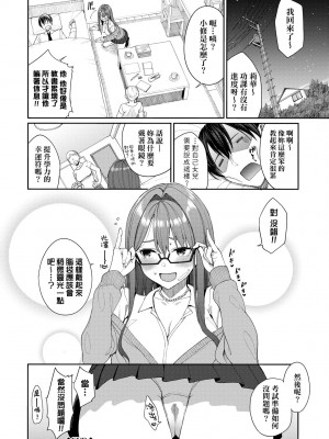 [朝峰テル] うえがお好き 人家就愛騎上位[無修正]_101