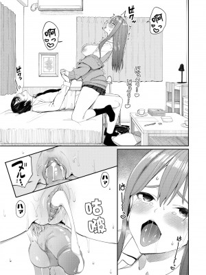 [朝峰テル] うえがお好き 人家就愛騎上位[無修正]_100