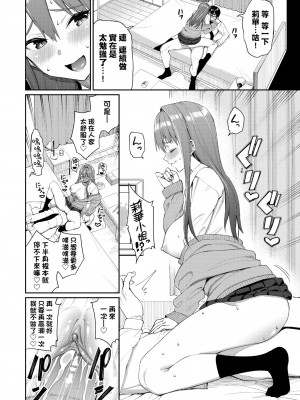 [朝峰テル] うえがお好き 人家就愛騎上位[無修正]_097