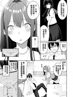 [朝峰テル] うえがお好き 人家就愛騎上位[無修正]_082