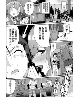 [朝峰テル] うえがお好き 人家就愛騎上位[無修正]_079