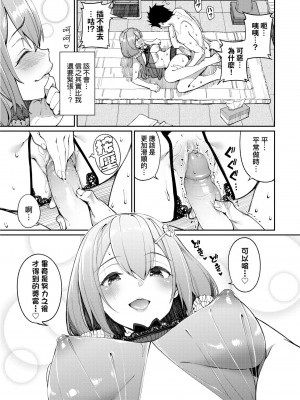 [朝峰テル] うえがお好き 人家就愛騎上位[無修正]_066