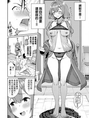 [朝峰テル] うえがお好き 人家就愛騎上位[無修正]_061