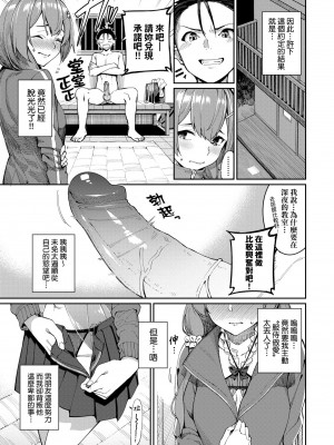 [朝峰テル] うえがお好き 人家就愛騎上位[無修正]_060